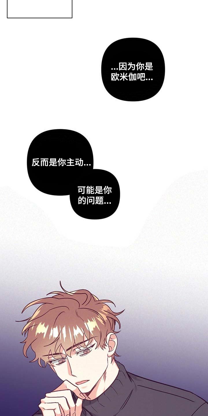 《不该说的谎言》漫画最新章节第38章：礼物免费下拉式在线观看章节第【12】张图片