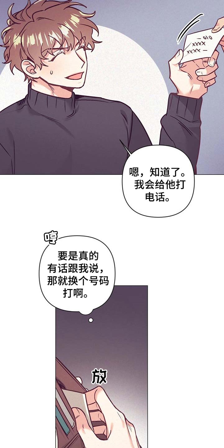 《不该说的谎言》漫画最新章节第38章：礼物免费下拉式在线观看章节第【22】张图片