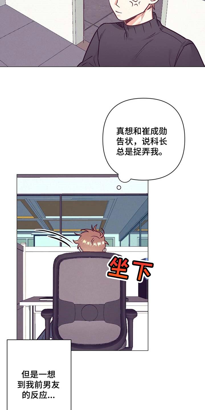 《不该说的谎言》漫画最新章节第38章：礼物免费下拉式在线观看章节第【13】张图片