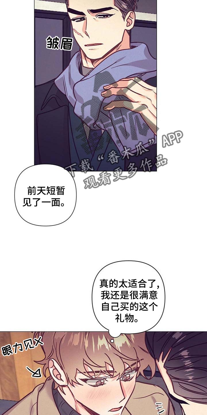 《不该说的谎言》漫画最新章节第39章：吃醋免费下拉式在线观看章节第【27】张图片