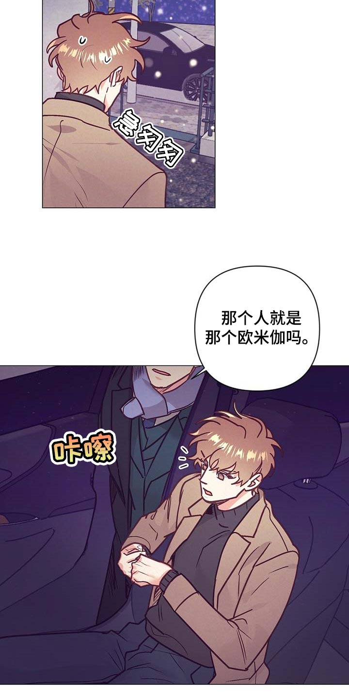 《不该说的谎言》漫画最新章节第39章：吃醋免费下拉式在线观看章节第【9】张图片