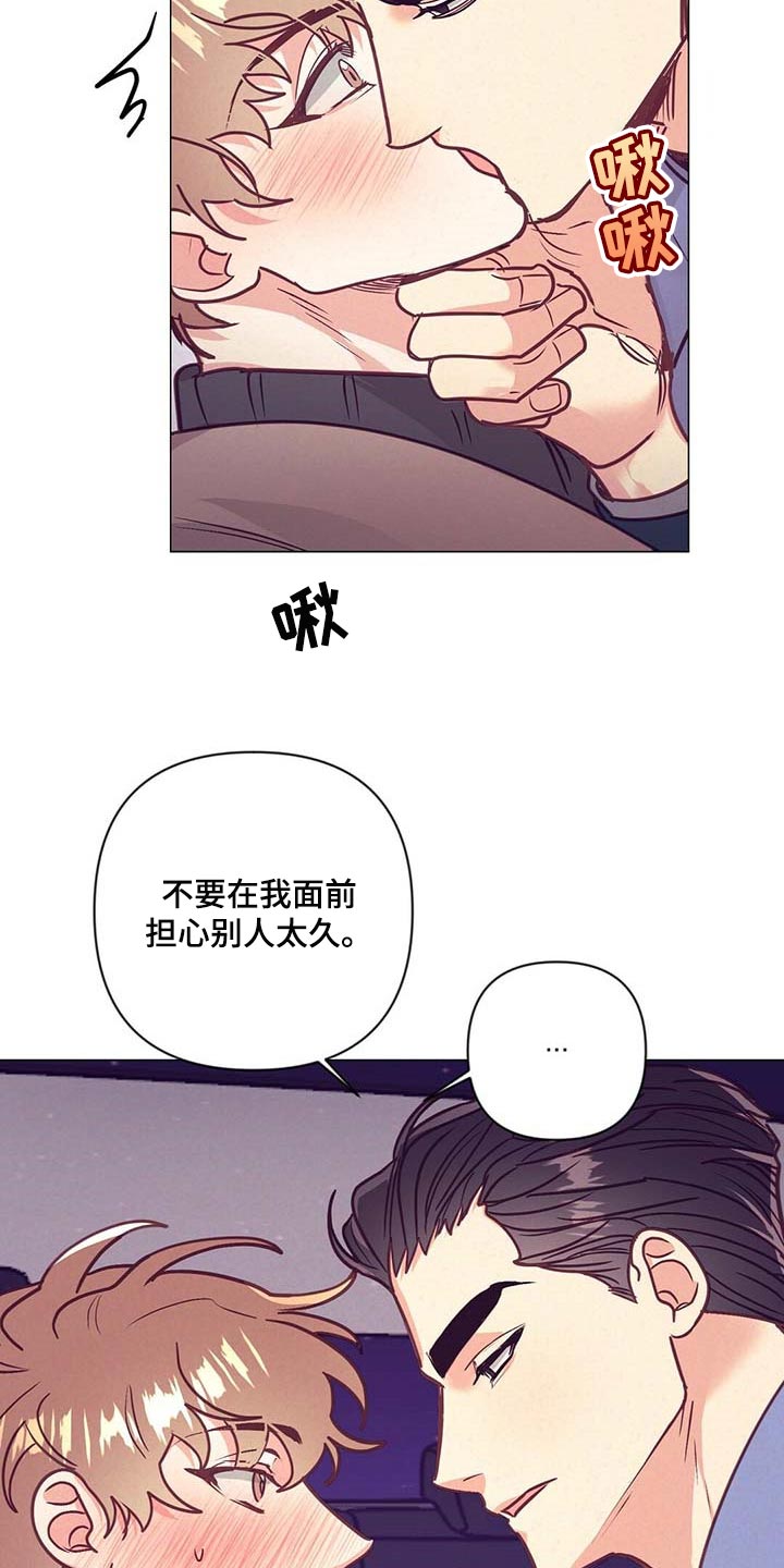 《不该说的谎言》漫画最新章节第39章：吃醋免费下拉式在线观看章节第【4】张图片