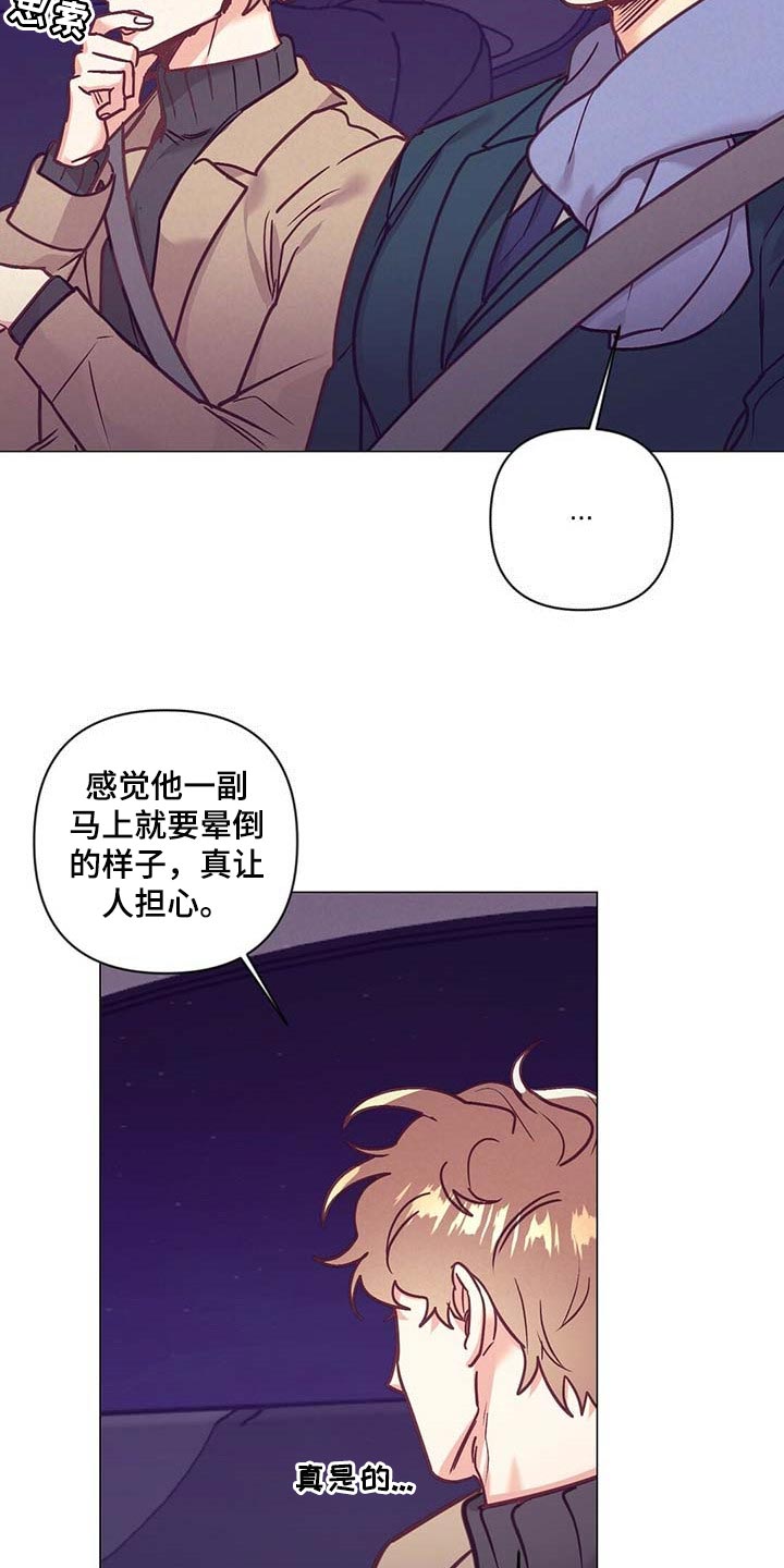 《不该说的谎言》漫画最新章节第39章：吃醋免费下拉式在线观看章节第【6】张图片