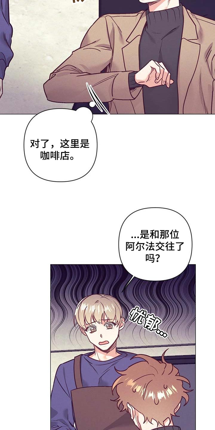 《不该说的谎言》漫画最新章节第39章：吃醋免费下拉式在线观看章节第【21】张图片