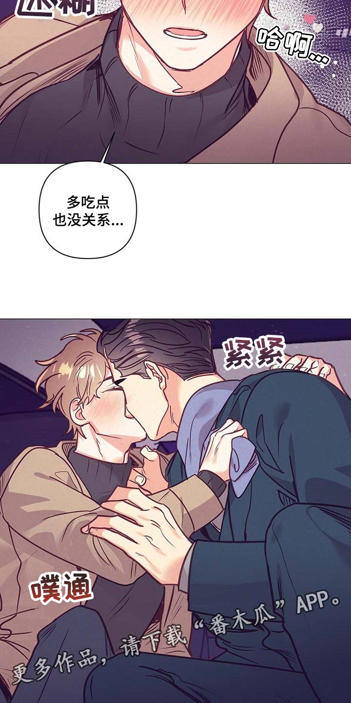 《不该说的谎言》漫画最新章节第39章：吃醋免费下拉式在线观看章节第【2】张图片