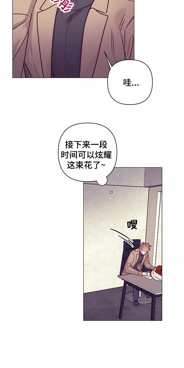 《不该说的谎言》漫画最新章节第39章：吃醋免费下拉式在线观看章节第【24】张图片