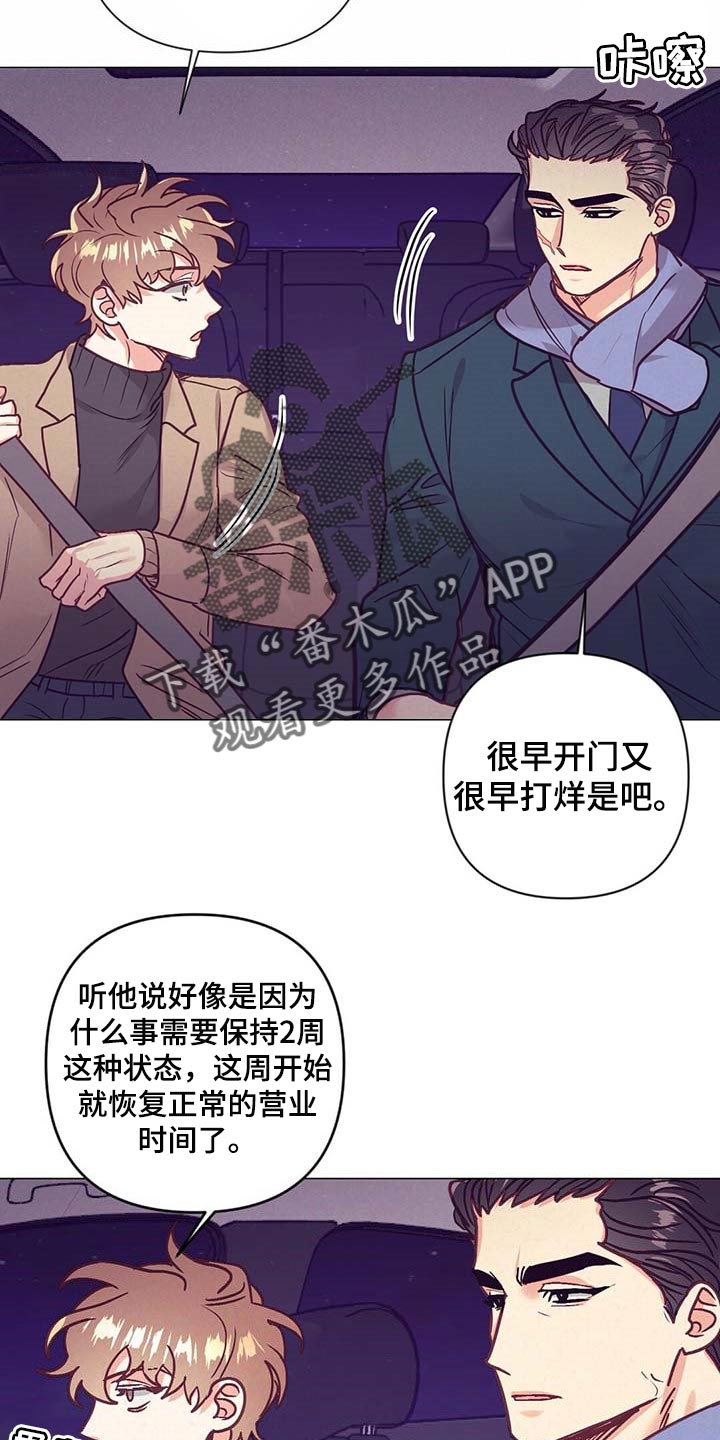 《不该说的谎言》漫画最新章节第39章：吃醋免费下拉式在线观看章节第【7】张图片