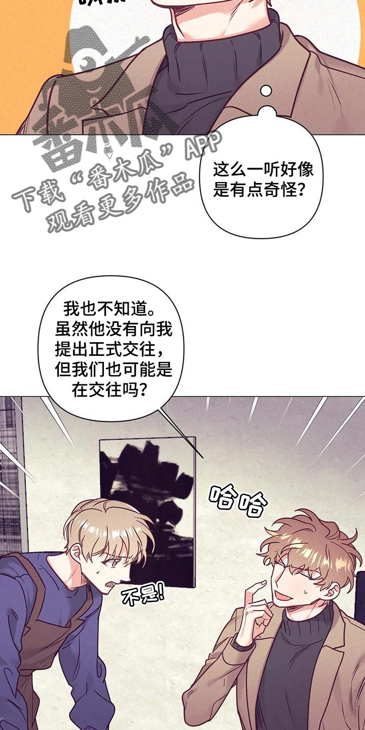 《不该说的谎言》漫画最新章节第39章：吃醋免费下拉式在线观看章节第【19】张图片