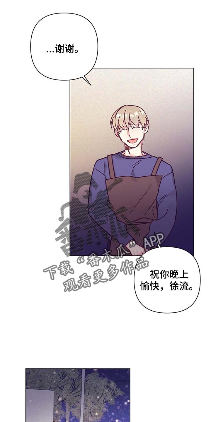 《不该说的谎言》漫画最新章节第39章：吃醋免费下拉式在线观看章节第【10】张图片