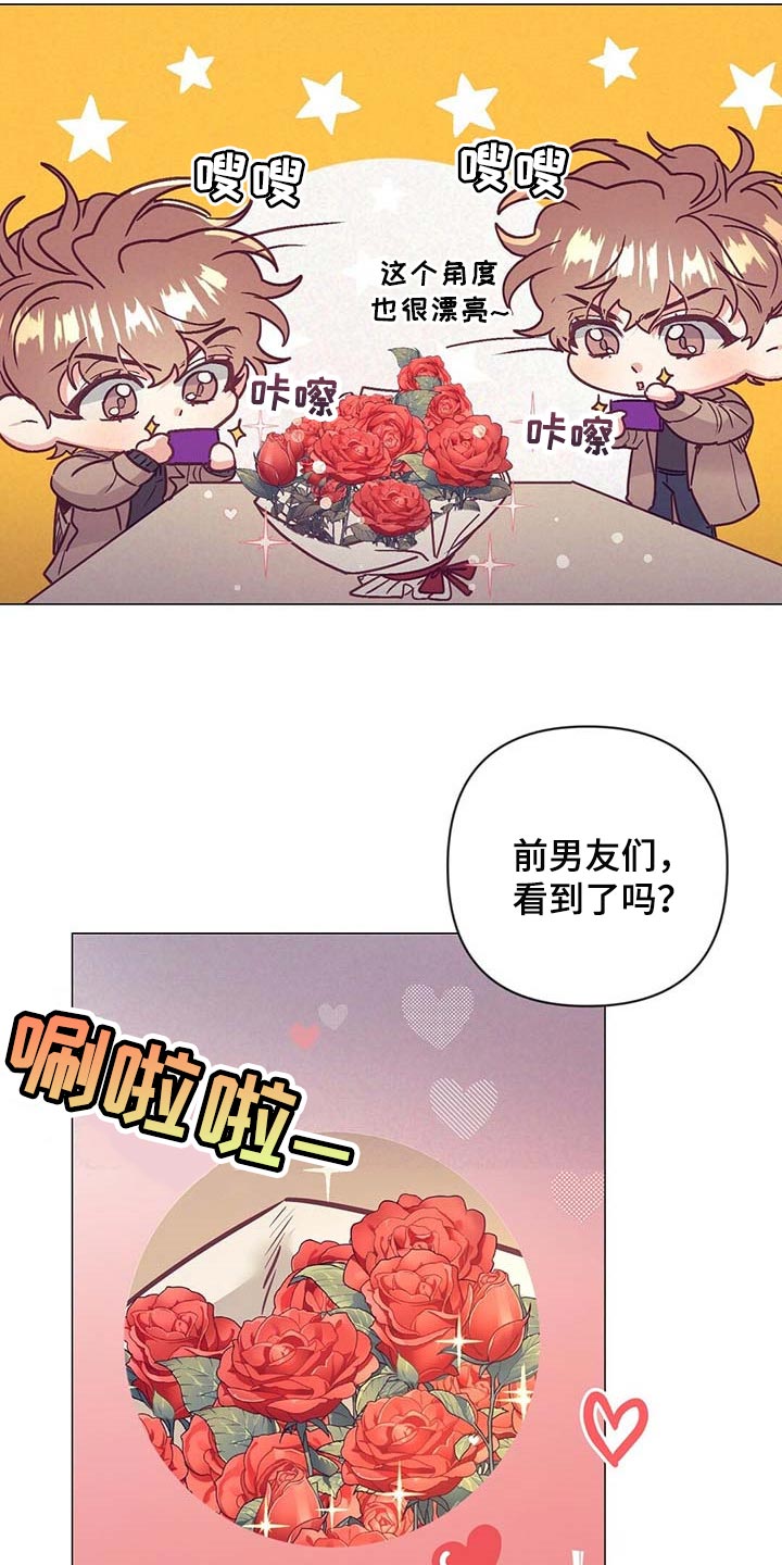 《不该说的谎言》漫画最新章节第39章：吃醋免费下拉式在线观看章节第【23】张图片