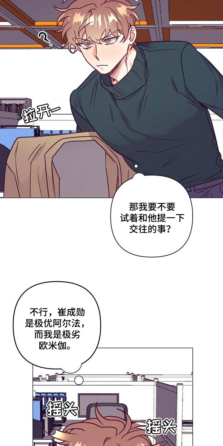 《不该说的谎言》漫画最新章节第40章：顶嘴免费下拉式在线观看章节第【13】张图片