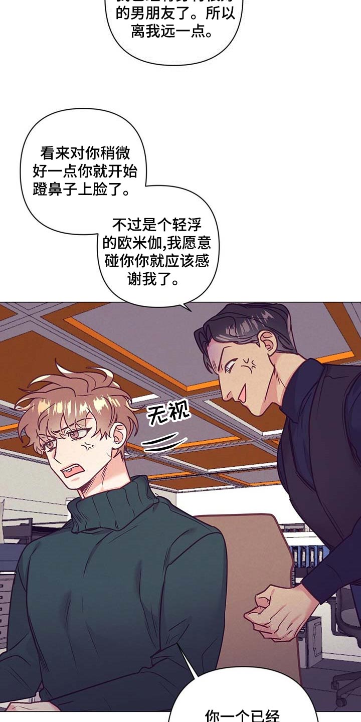 《不该说的谎言》漫画最新章节第40章：顶嘴免费下拉式在线观看章节第【6】张图片