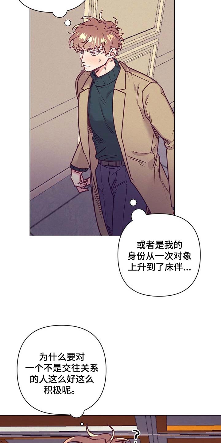 《不该说的谎言》漫画最新章节第40章：顶嘴免费下拉式在线观看章节第【14】张图片