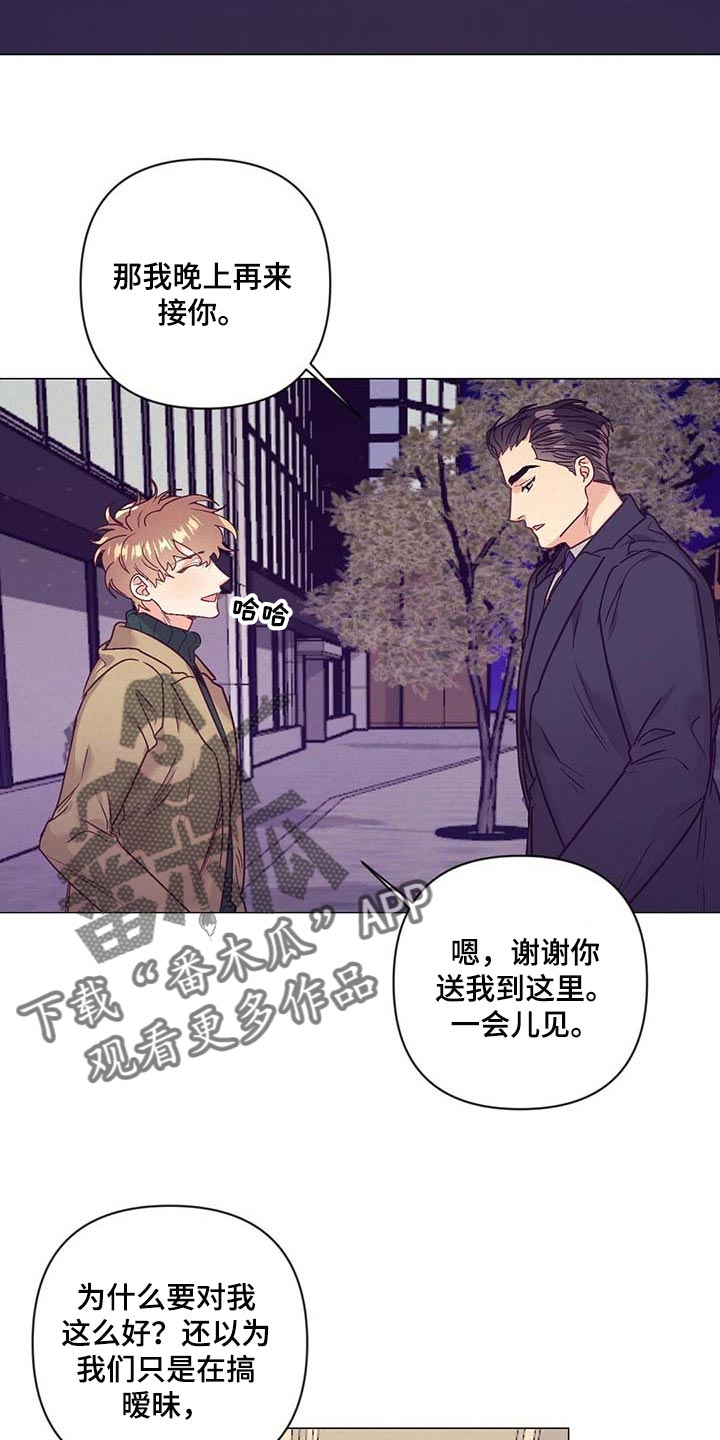 《不该说的谎言》漫画最新章节第40章：顶嘴免费下拉式在线观看章节第【15】张图片