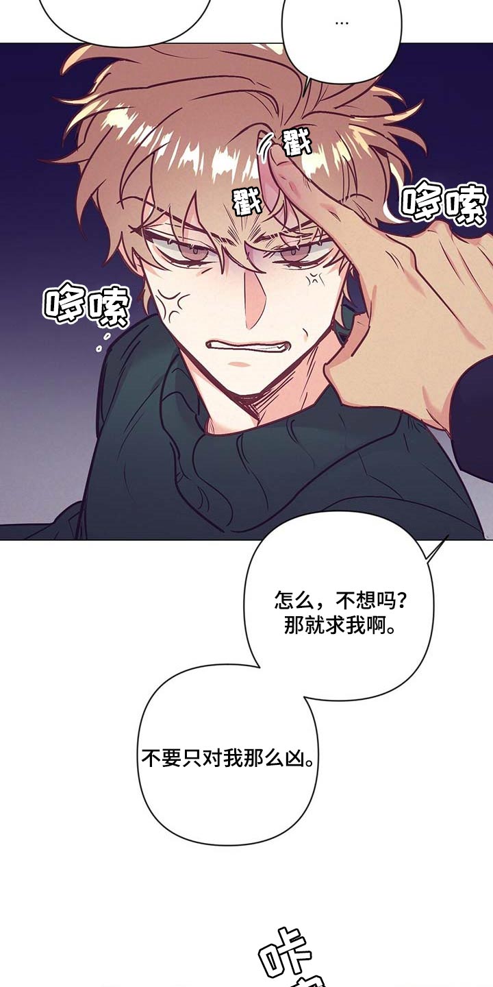 《不该说的谎言》漫画最新章节第40章：顶嘴免费下拉式在线观看章节第【3】张图片