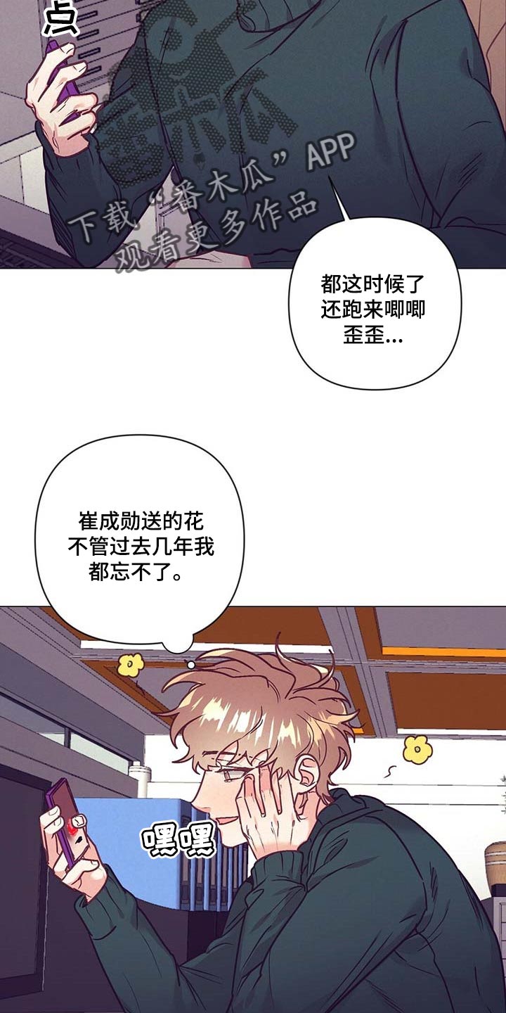 《不该说的谎言》漫画最新章节第40章：顶嘴免费下拉式在线观看章节第【10】张图片