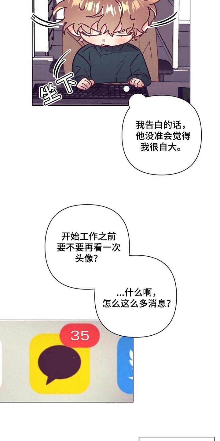 《不该说的谎言》漫画最新章节第40章：顶嘴免费下拉式在线观看章节第【12】张图片