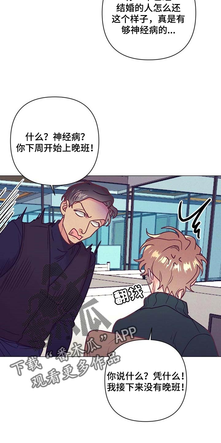 《不该说的谎言》漫画最新章节第40章：顶嘴免费下拉式在线观看章节第【5】张图片