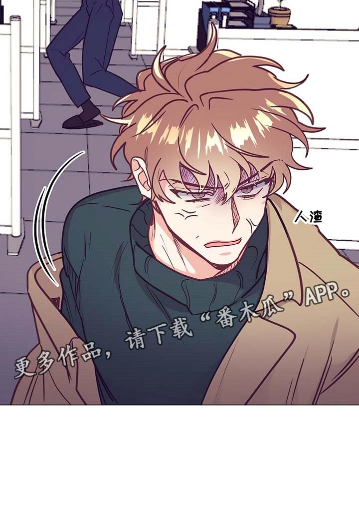 《不该说的谎言》漫画最新章节第40章：顶嘴免费下拉式在线观看章节第【1】张图片