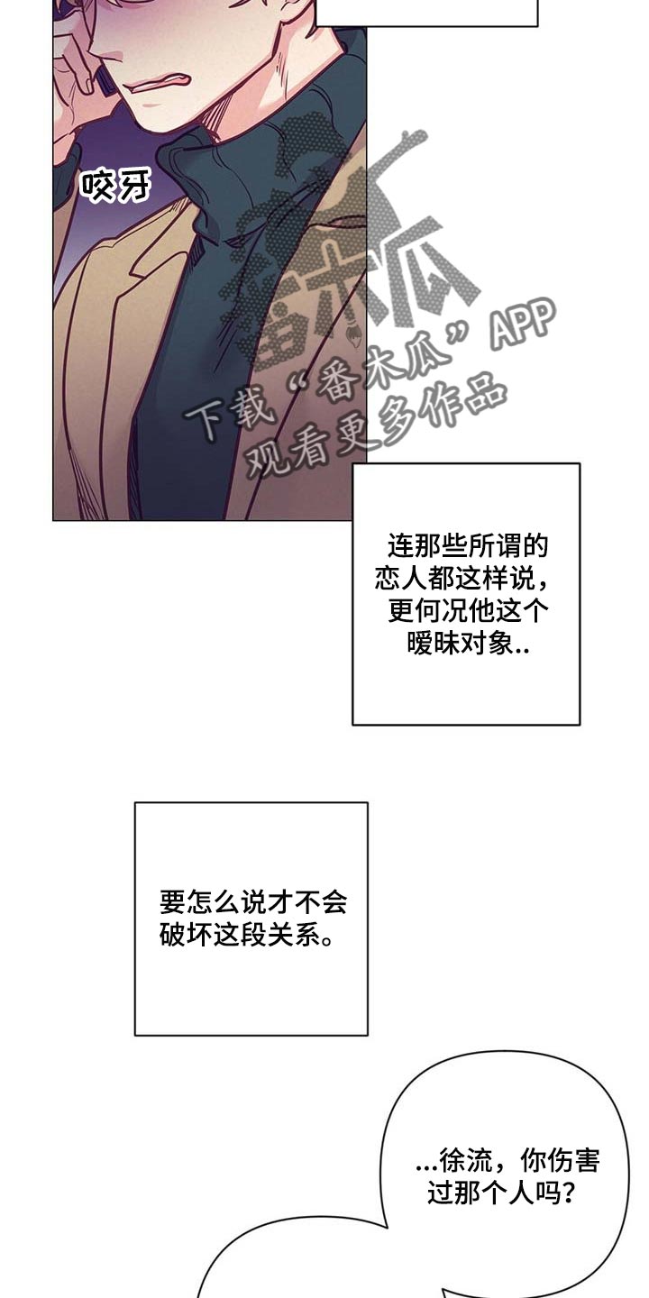 《不该说的谎言》漫画最新章节第41章：奇怪的氛围免费下拉式在线观看章节第【7】张图片