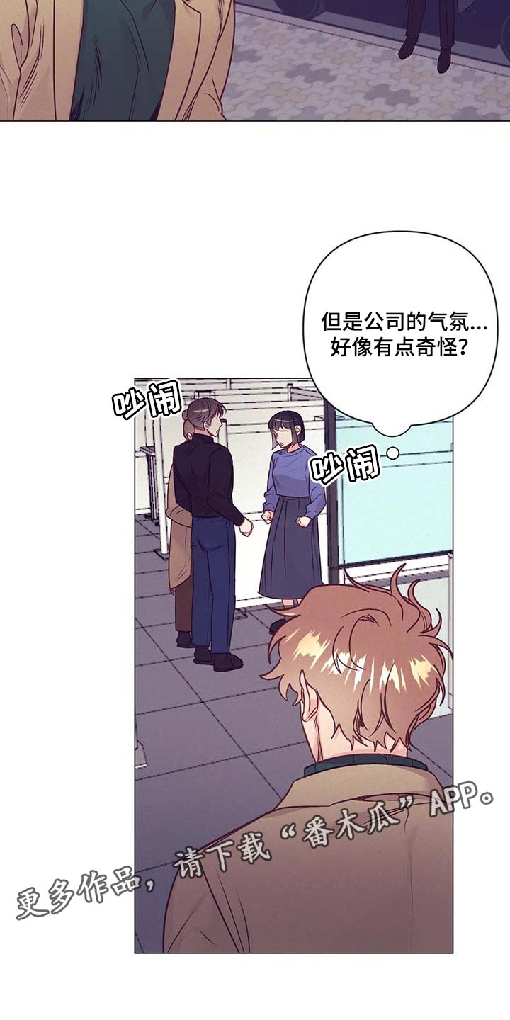 《不该说的谎言》漫画最新章节第41章：奇怪的氛围免费下拉式在线观看章节第【2】张图片