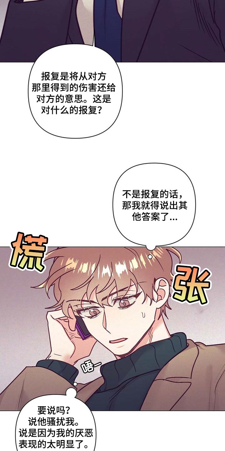 《不该说的谎言》漫画最新章节第41章：奇怪的氛围免费下拉式在线观看章节第【9】张图片