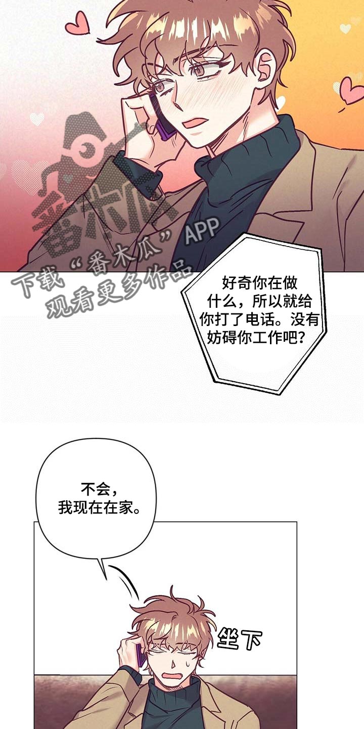 《不该说的谎言》漫画最新章节第41章：奇怪的氛围免费下拉式在线观看章节第【14】张图片