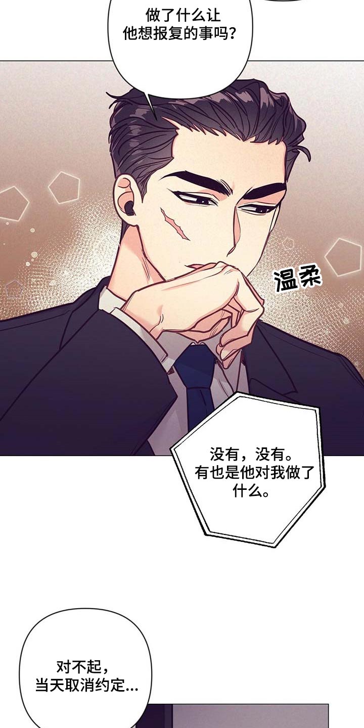 《不该说的谎言》漫画最新章节第41章：奇怪的氛围免费下拉式在线观看章节第【6】张图片