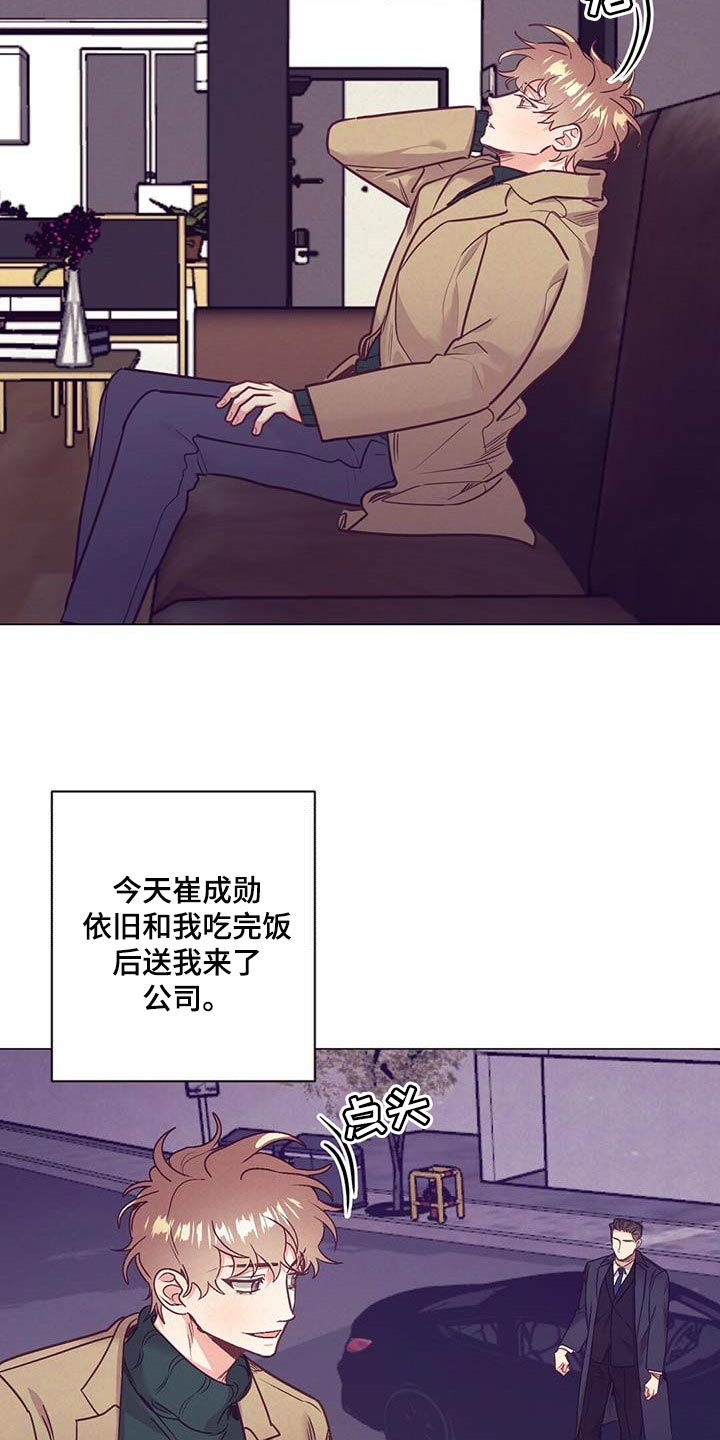 《不该说的谎言》漫画最新章节第41章：奇怪的氛围免费下拉式在线观看章节第【3】张图片