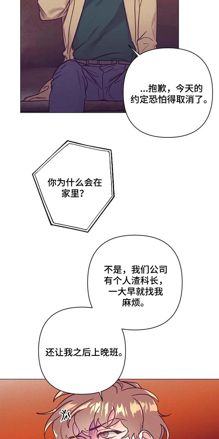 《不该说的谎言》漫画最新章节第41章：奇怪的氛围免费下拉式在线观看章节第【13】张图片