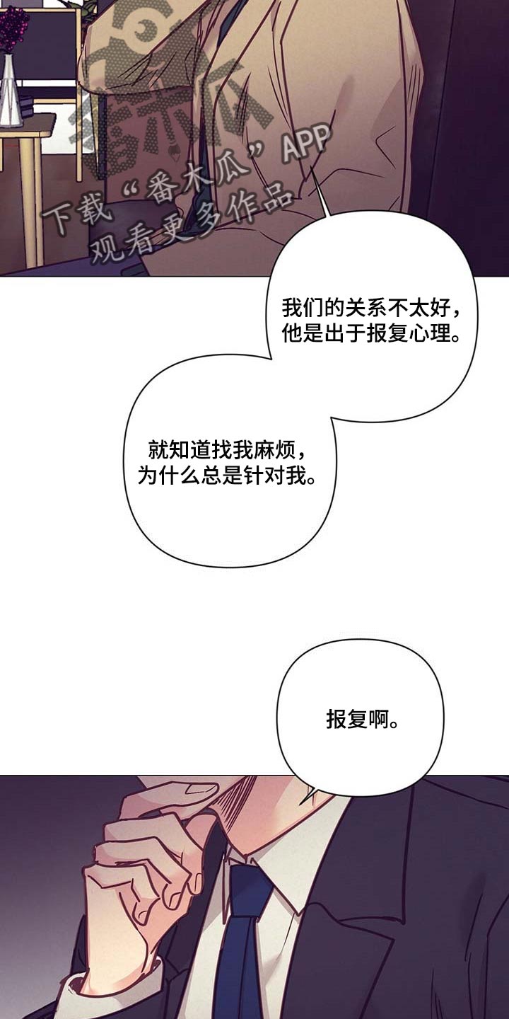 《不该说的谎言》漫画最新章节第41章：奇怪的氛围免费下拉式在线观看章节第【10】张图片