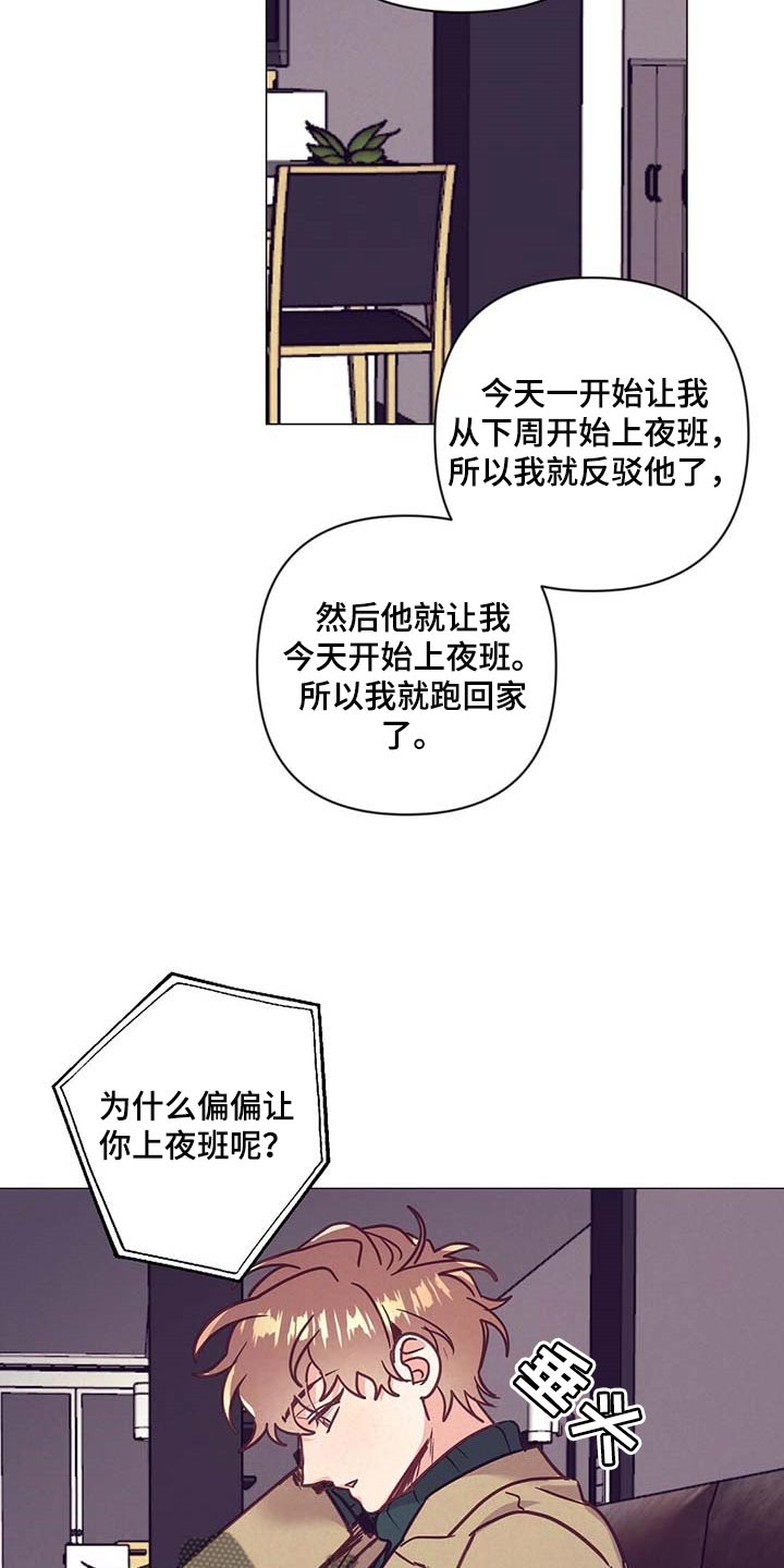 《不该说的谎言》漫画最新章节第41章：奇怪的氛围免费下拉式在线观看章节第【11】张图片