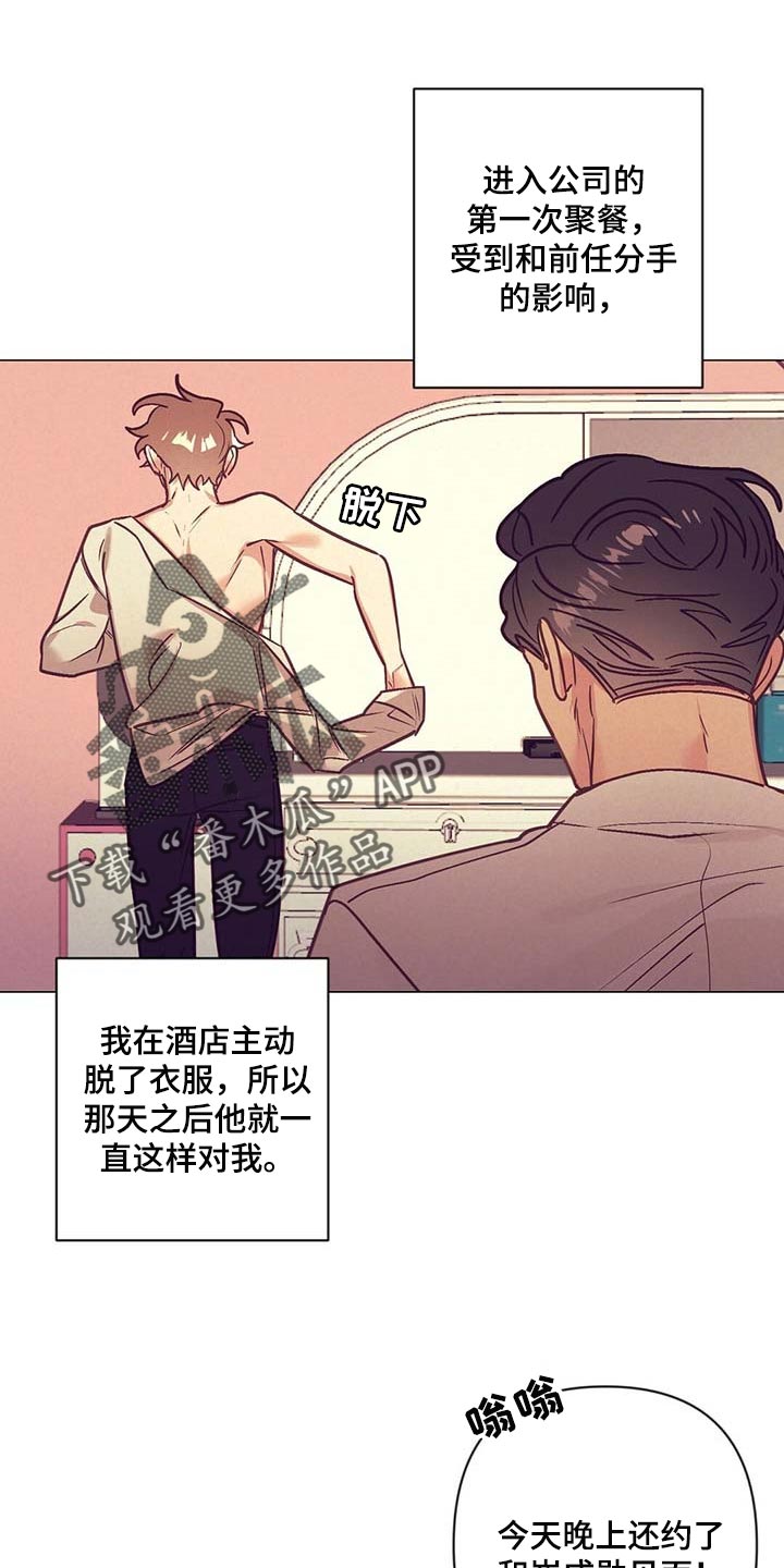 《不该说的谎言》漫画最新章节第41章：奇怪的氛围免费下拉式在线观看章节第【17】张图片