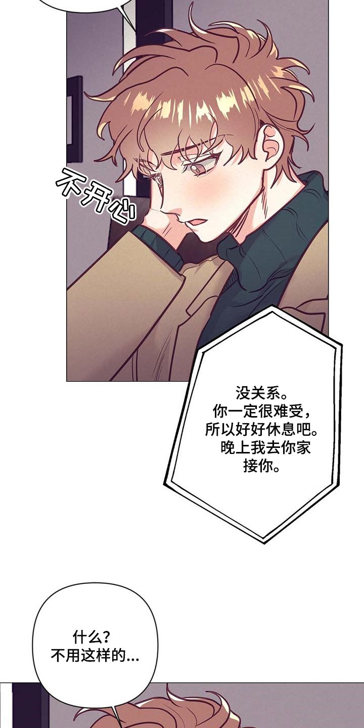 《不该说的谎言》漫画最新章节第41章：奇怪的氛围免费下拉式在线观看章节第【5】张图片