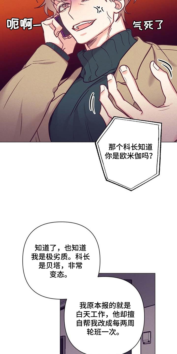 《不该说的谎言》漫画最新章节第41章：奇怪的氛围免费下拉式在线观看章节第【12】张图片