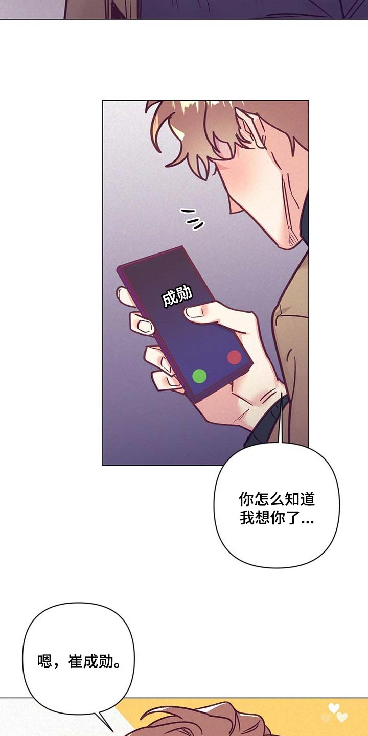 《不该说的谎言》漫画最新章节第41章：奇怪的氛围免费下拉式在线观看章节第【15】张图片