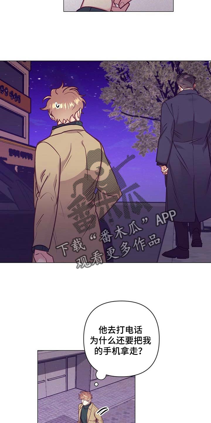 《不该说的谎言》漫画最新章节第42章：第一次这么期待免费下拉式在线观看章节第【11】张图片