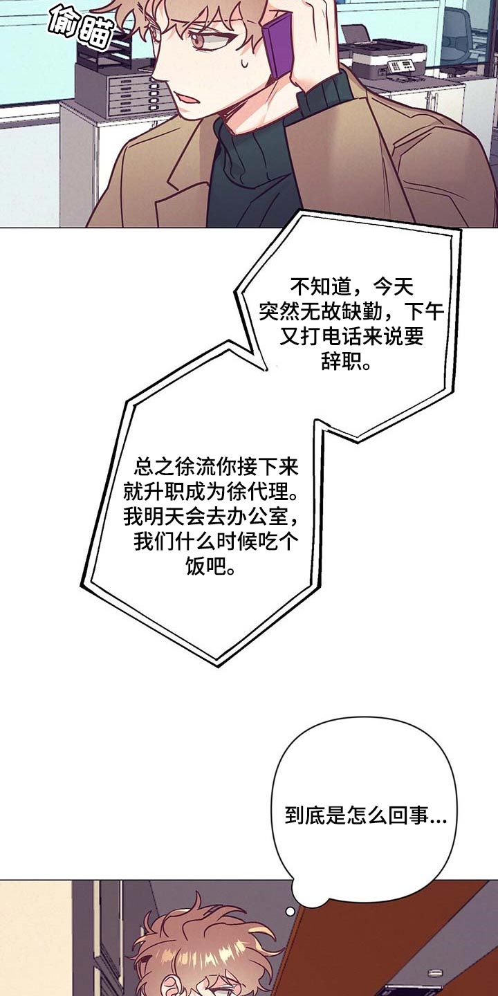 《不该说的谎言》漫画最新章节第42章：第一次这么期待免费下拉式在线观看章节第【20】张图片