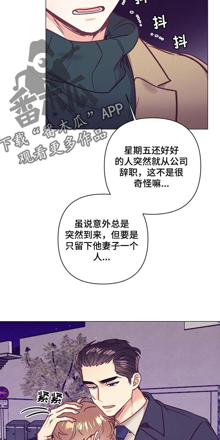 《不该说的谎言》漫画最新章节第42章：第一次这么期待免费下拉式在线观看章节第【13】张图片