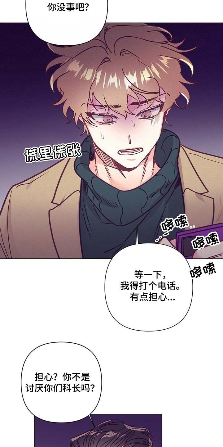 《不该说的谎言》漫画最新章节第42章：第一次这么期待免费下拉式在线观看章节第【15】张图片