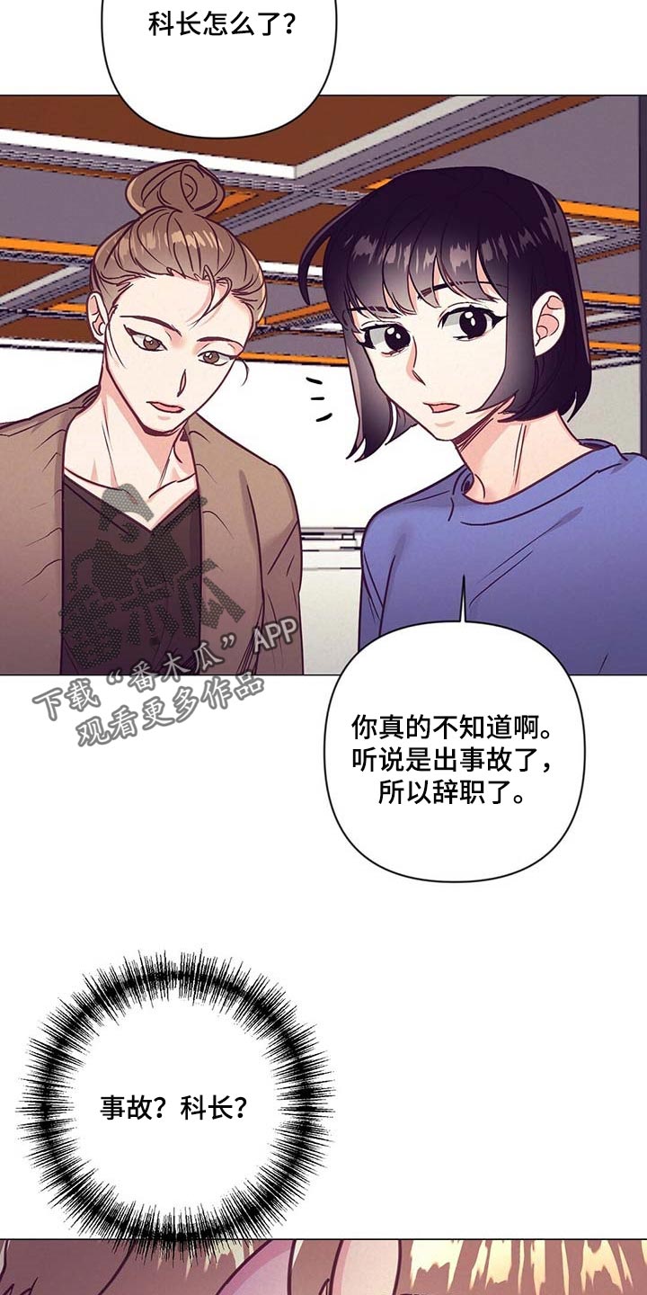 《不该说的谎言》漫画最新章节第42章：第一次这么期待免费下拉式在线观看章节第【24】张图片