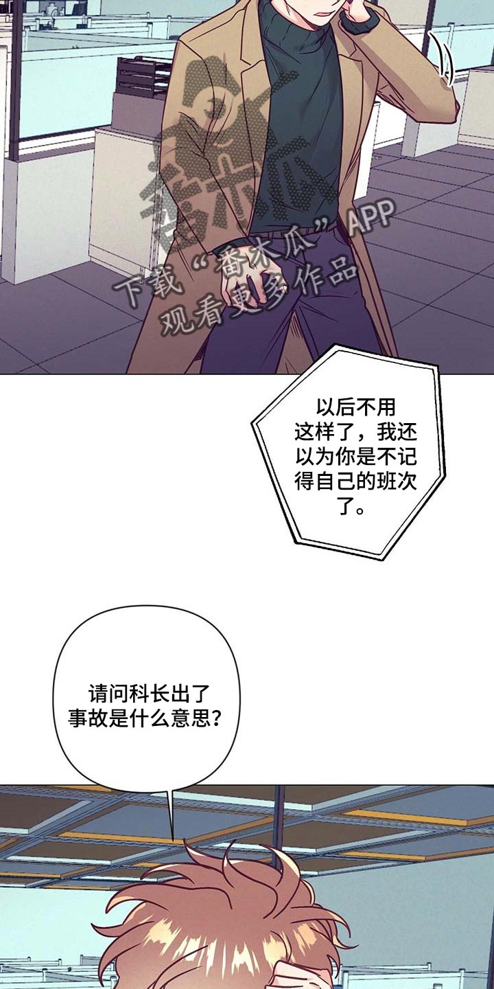 《不该说的谎言》漫画最新章节第42章：第一次这么期待免费下拉式在线观看章节第【21】张图片