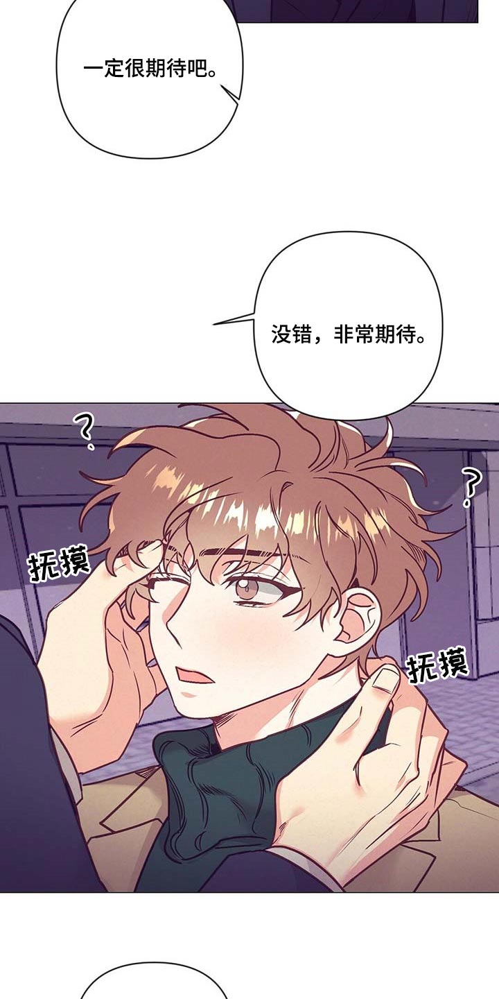 《不该说的谎言》漫画最新章节第42章：第一次这么期待免费下拉式在线观看章节第【2】张图片