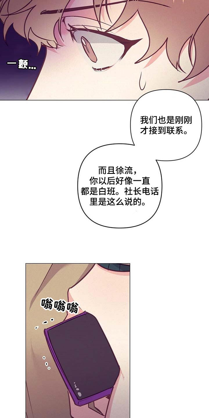 《不该说的谎言》漫画最新章节第42章：第一次这么期待免费下拉式在线观看章节第【23】张图片