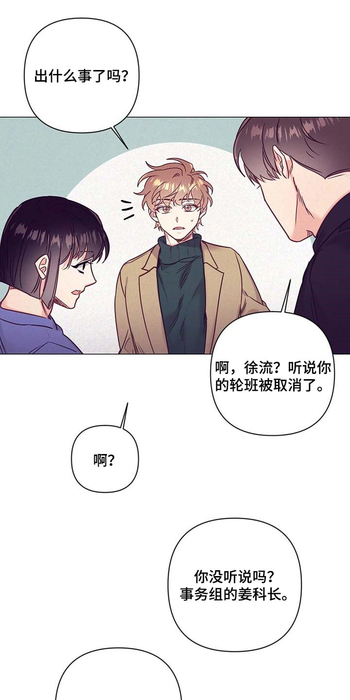 《不该说的谎言》漫画最新章节第42章：第一次这么期待免费下拉式在线观看章节第【25】张图片