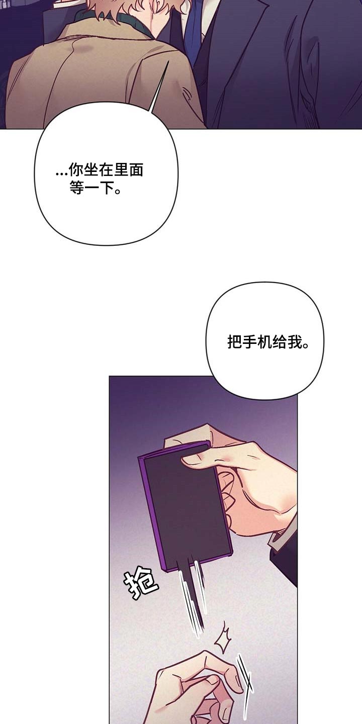 《不该说的谎言》漫画最新章节第42章：第一次这么期待免费下拉式在线观看章节第【12】张图片