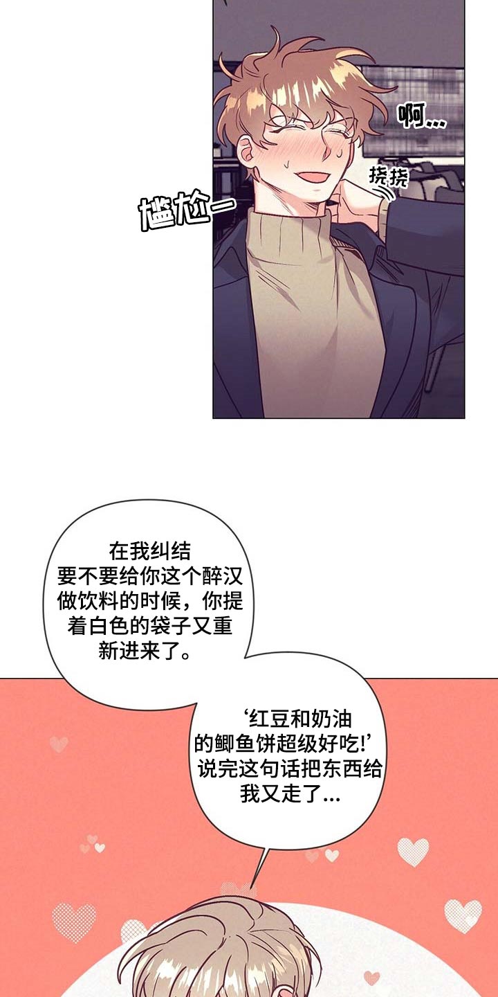 《不该说的谎言》漫画最新章节第43章：升职免费下拉式在线观看章节第【4】张图片