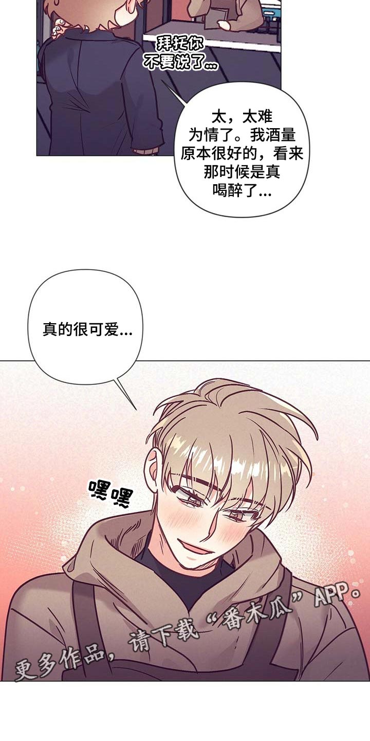 《不该说的谎言》漫画最新章节第43章：升职免费下拉式在线观看章节第【2】张图片