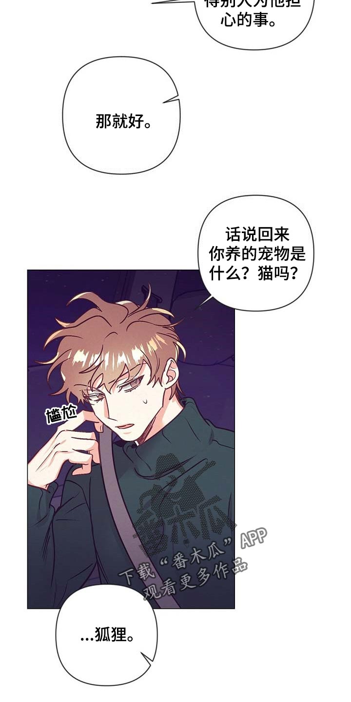 《不该说的谎言》漫画最新章节第43章：升职免费下拉式在线观看章节第【21】张图片