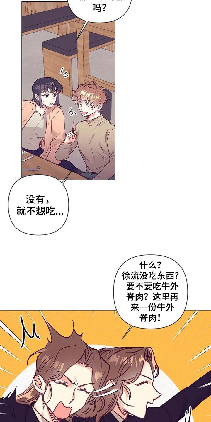 《不该说的谎言》漫画最新章节第43章：升职免费下拉式在线观看章节第【16】张图片